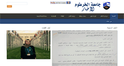 Desktop Screenshot of news.uofk.edu