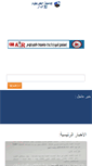 Mobile Screenshot of news.uofk.edu