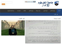 Tablet Screenshot of news.uofk.edu