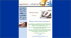 Desktop Screenshot of adabjournal.uofk.edu